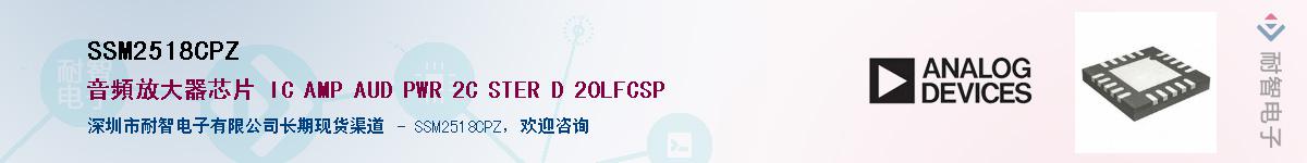 SSM2518CPZӦ-ǵ