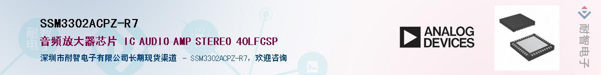 SSM3302ACPZ-R7��Ӧ��-���ǵ���