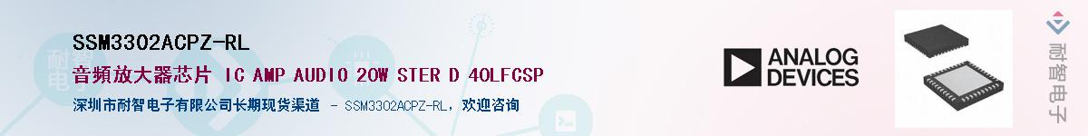 SSM3302ACPZ-RL��Ӧ��-���ǵ���
