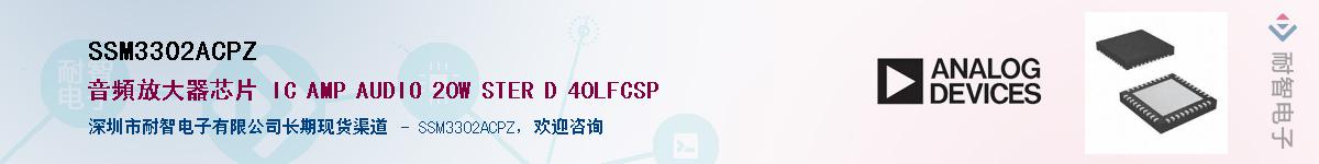 SSM3302ACPZ��Ӧ��-���ǵ���