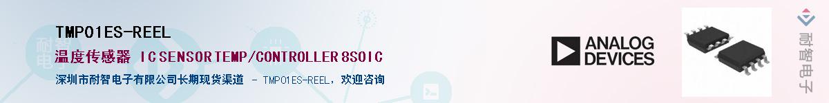 TMP01ES-REEL��Ӧ��-���ǵ���