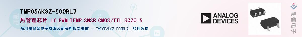 TMP05AKSZ-500RL7��Ӧ��-���ǵ���