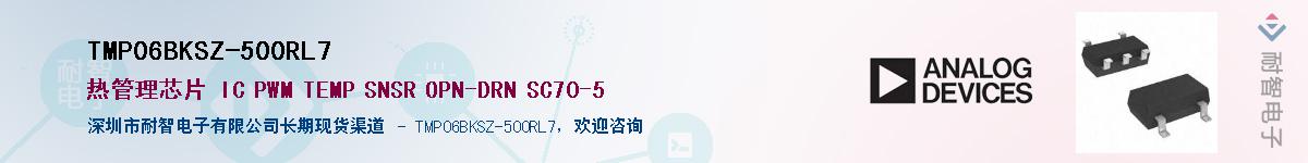 TMP06BKSZ-500RL7��Ӧ��-���ǵ���