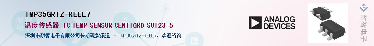 TMP35GRTZ-REEL7��Ӧ��-���ǵ���