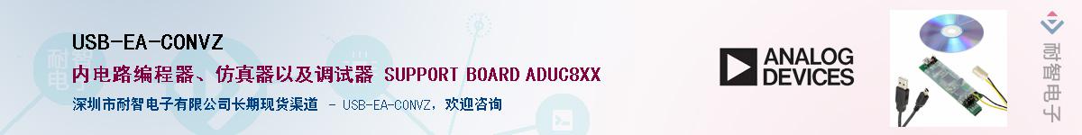 USB-EA-CONVZ��Ӧ��-���ǵ���