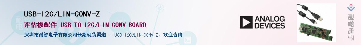 USB-I2C/LIN-CONV-Z��Ӧ��-���ǵ���