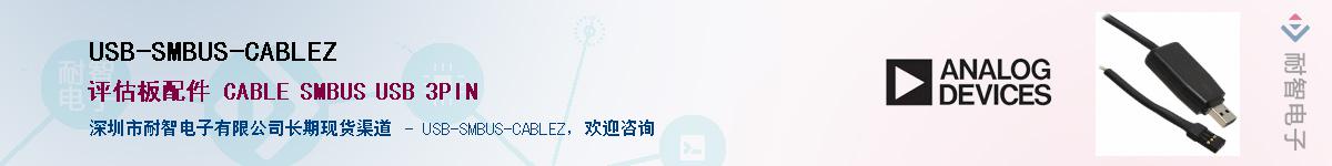 USB-SMBUS-CABLEZ��Ӧ��-���ǵ���
