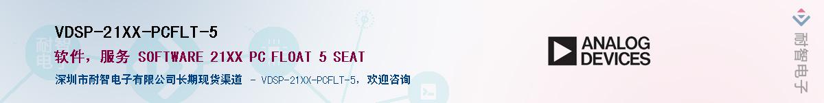 VDSP-21XX-PCFLT-5Ӧ-ǵ