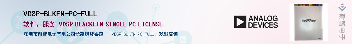VDSP-BLKFN-PC-FULL��Ӧ��-���ǵ���