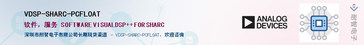 VDSP-SHARC-PCFLOATӦ-ǵ