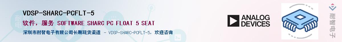 VDSP-SHARC-PCFLT-5Ӧ-ǵ