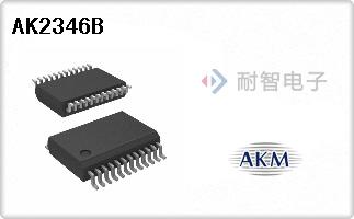 AKM公司的专用音频芯片-AK2346B