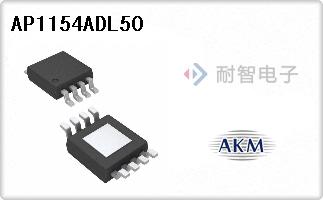 AKM公司的线性稳压器-AP1154ADL50
