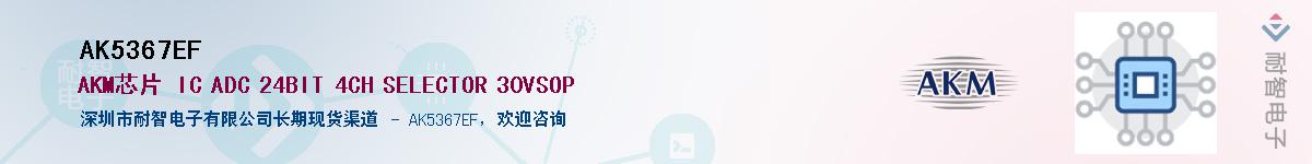 AK5367EF��Ӧ��-���ǵ���