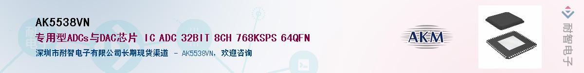 AK5538VNӦ-ǵ