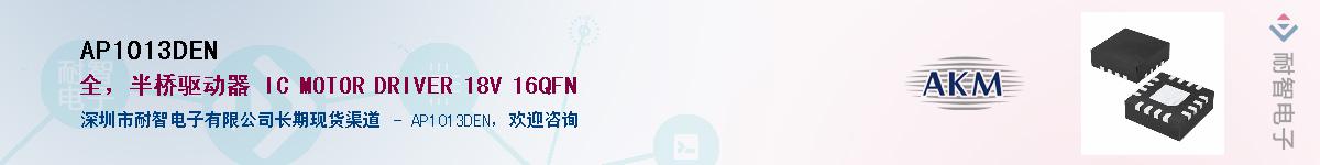 AP1013DENӦ-ǵ