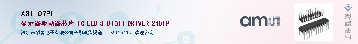 AS1107PL��Ӧ��-���ǵ���