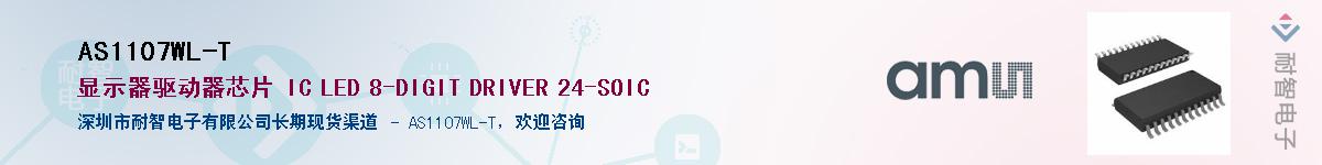 AS1107WL-T��Ӧ��-���ǵ���