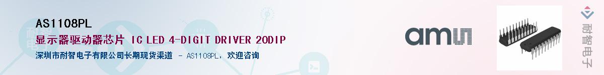 AS1108PL��Ӧ��-���ǵ���
