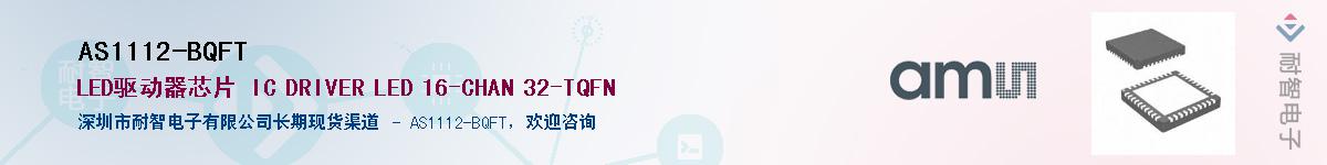 AS1112-BQFT��Ӧ��-���ǵ���