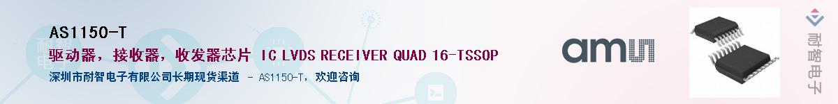 AS1150-T��Ӧ��-���ǵ���