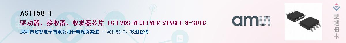 AS1158-TӦ-ǵ