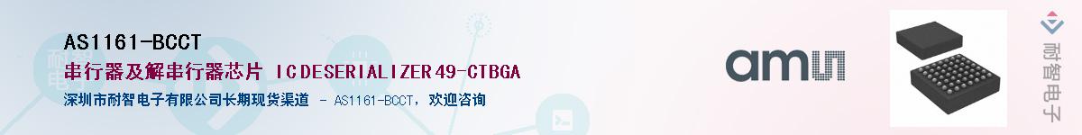 AS1161-BCCTӦ-ǵ