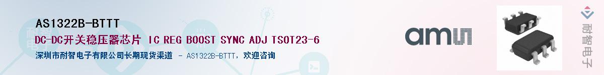 AS1322B-BTTT��Ӧ��-���ǵ���