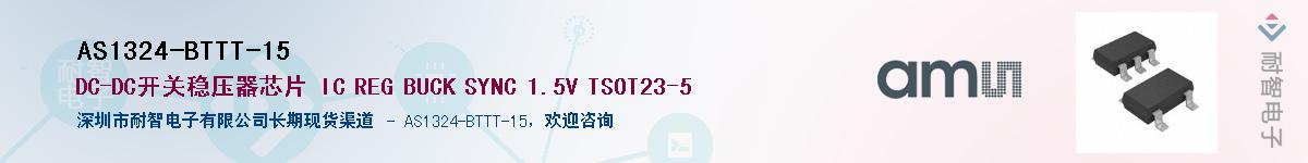 AS1324-BTTT-15��Ӧ��-���ǵ���