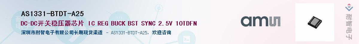 AS1331-BTDT-A25��Ӧ��-���ǵ���