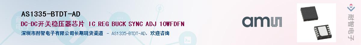 AS1335-BTDT-AD��Ӧ��-���ǵ���