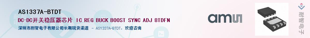 AS1337A-BTDTӦ-ǵ