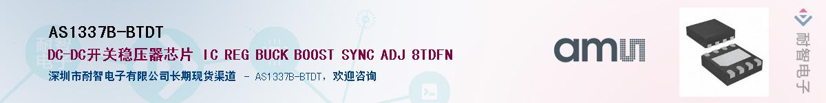 AS1337B-BTDT��Ӧ��-���ǵ���