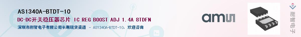 AS1340A-BTDT-10��Ӧ��-���ǵ���