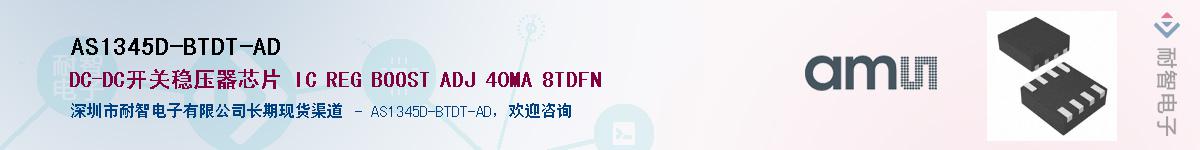 AS1345D-BTDT-ADӦ-ǵ
