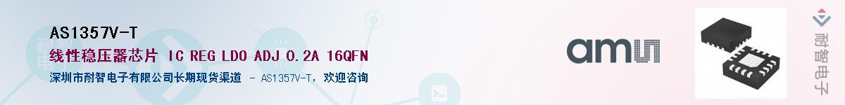 AS1357V-T��Ӧ��-���ǵ���