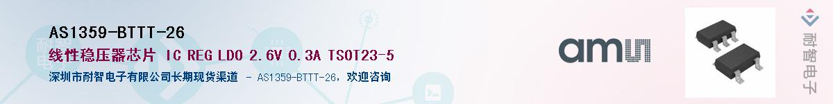 AS1359-BTTT-26��Ӧ��-���ǵ���