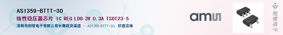 AS1359-BTTT-30Ӧ-ǵ
