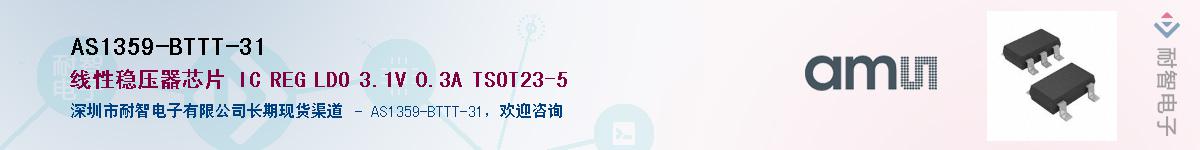 AS1359-BTTT-31��Ӧ��-���ǵ���