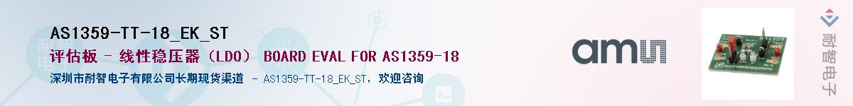 AS1359-TT-18_EK_STӦ-ǵ