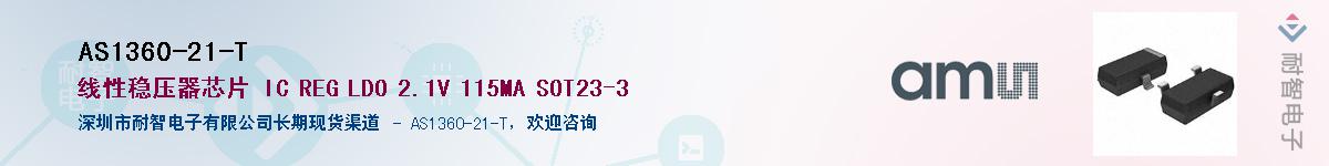 AS1360-21-T��Ӧ��-���ǵ���