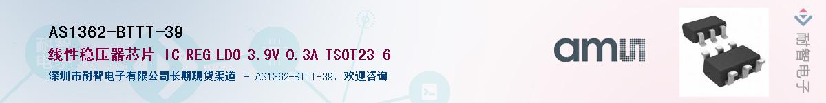 AS1362-BTTT-39��Ӧ��-���ǵ���