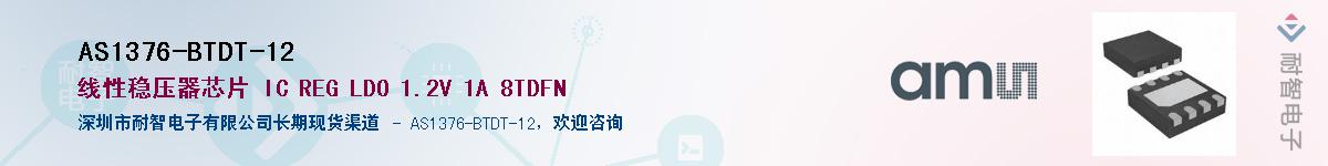 AS1376-BTDT-12Ӧ-ǵ
