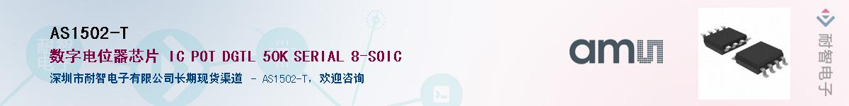 AS1502-T��Ӧ��-���ǵ���