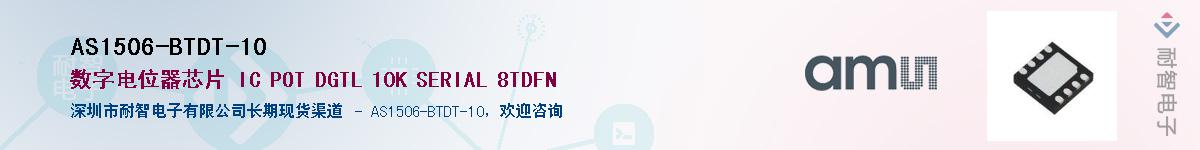 AS1506-BTDT-10��Ӧ��-���ǵ���