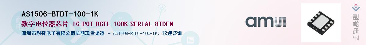 AS1506-BTDT-100-1K��Ӧ��-���ǵ���