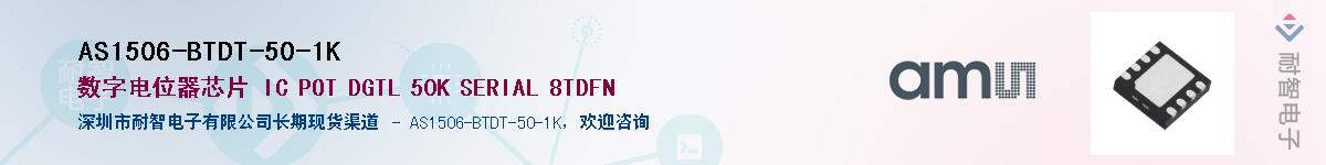 AS1506-BTDT-50-1K��Ӧ��-���ǵ���