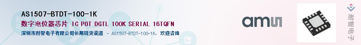 AS1507-BTDT-100-1K��Ӧ��-���ǵ���