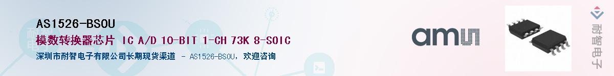 AS1526-BSOU��Ӧ��-���ǵ���