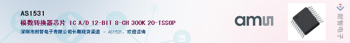 AS1531��Ӧ��-���ǵ���